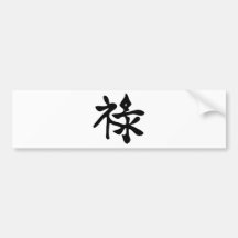 Chinese Prosperity Bumper Sticker