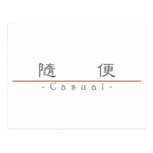 Chinese word for Casual 10143_2.pdf Postcards