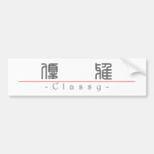 Chinese word for Classy 10351_0.pdf Bumper Sticker