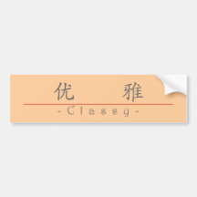 Chinese word for Classy 10351_1.pdf Bumper Stickers