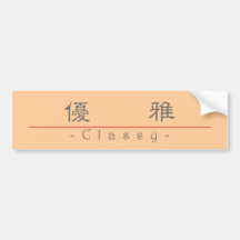 Chinese word for Classy 10351_2.pdf Bumper Stickers