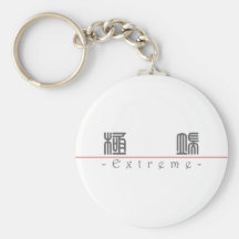 Chinese word for Extreme 10315_0.pdf Keychains