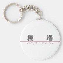 Chinese word for Extreme 10315_3.pdf Key Chain