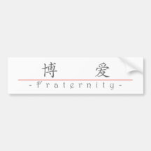 Chinese word for Fraternity 10039_1.pdf Bumper Sticker