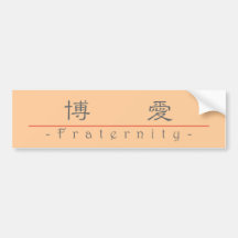 Chinese word for Fraternity 10039_2.pdf Bumper Sticker