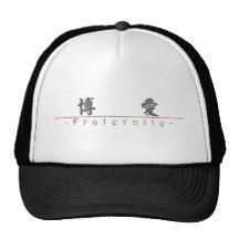 Chinese word for Fraternity 10039_4.pdf Mesh Hat