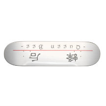 Chinese word for Queen Bee 10297_2.pdf Skateboard Decks