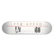 Chinese word for Queen Bee 10297_3.pdf Skateboard Decks
