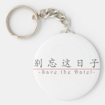 Chinese word for Save the Date! 10162_1.pdf Keychain