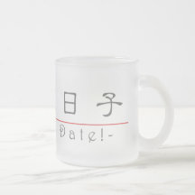 Chinese word for Save the Date! 10162_2.pdf Mug