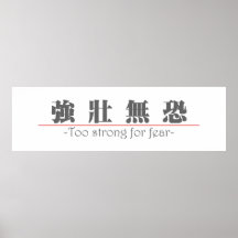 Chinese word for Too strong for fear 10208_3.pdf Print