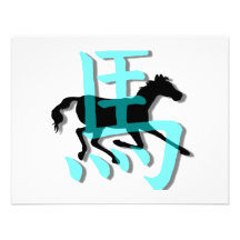 Cool chinese symbol horse announcement