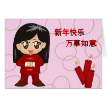 Cute Chinese New Year Card cards