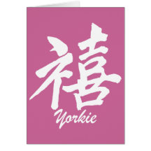 Cute happiness Yorkie Cards
