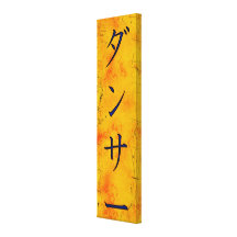 Dancer - Japanese Kanji Symbol Gallery Wrap Canvas