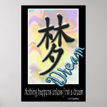 Dream - Chinese Symbol Posters