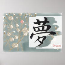 Dream (kanji) posters