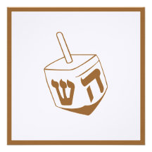 Dreidel Custom Announcement