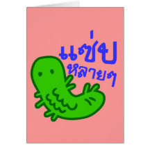 Eat Insect > Tasty Too Much ♦ Saep Lai Lai ♦ Greeting Card