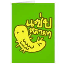 Eat Insect > Tasty Too Much ♦ Saep Lai Lai ♦ Card