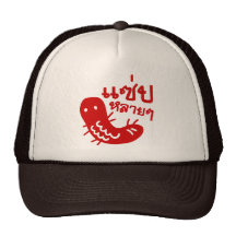 Eat Insect > Tasty Too Much ♦ Saep Lai Lai ♦ Trucker Hat