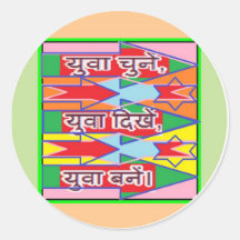 Elect Young Generation of Politicians - Hindi Stickers