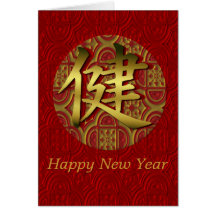 Elegant traditional Chinese New Year Card