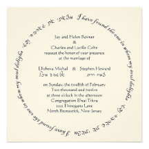 Elisheva Custom 2.2 Invites