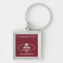 Falling in Coffee Key Chains