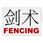 Fencing Greeting Card