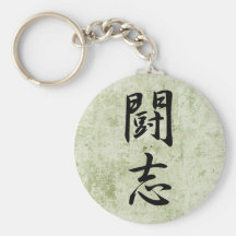 Fighting Spirit - Toushi Keychains