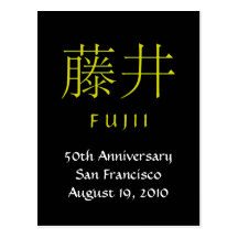 Fujii Monogram Invite Post Cards