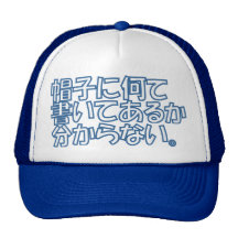 Funny Japanese Trucker Hat