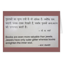 Gandhi (Books) Note Card