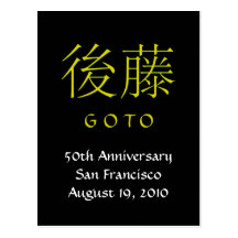 Goto Monogram Invite Postcard