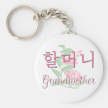 Grandmother (Korean) Key Chains
