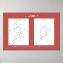 Greek/ελληνικά:  "What's Missing?" Poster Puzzle
