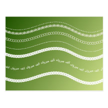 green Islamic alf mabruk mabrook postcard