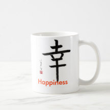 Happiness coffee mug :-) -- Japanese character