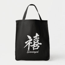 Happiness Samoyed Canvas Bag