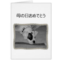 Happy Mother's Day Boxer puppy greeting card