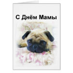 Happy Mother's Day Pug dog greeting card