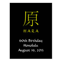 Hara Monogram Invite Postcard