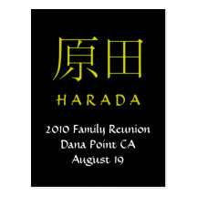 Harada Monogram Invite Postcards