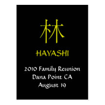 Hayashi Monogram Invite Postcards
