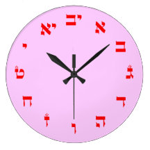 Hebrew Block Lettering Clock