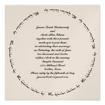 Hebrew Jewish Wedding Invitation Ivory Metallic