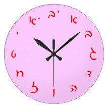 Hebrew Script Lettering Wallclocks