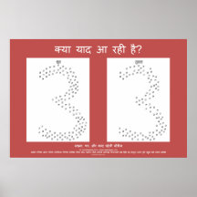 Hindi/हिंदी Puzzle Poster: “What’s Missing?”