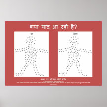 Hindi/हिंदी Puzzle Poster: “What’s Missing?”